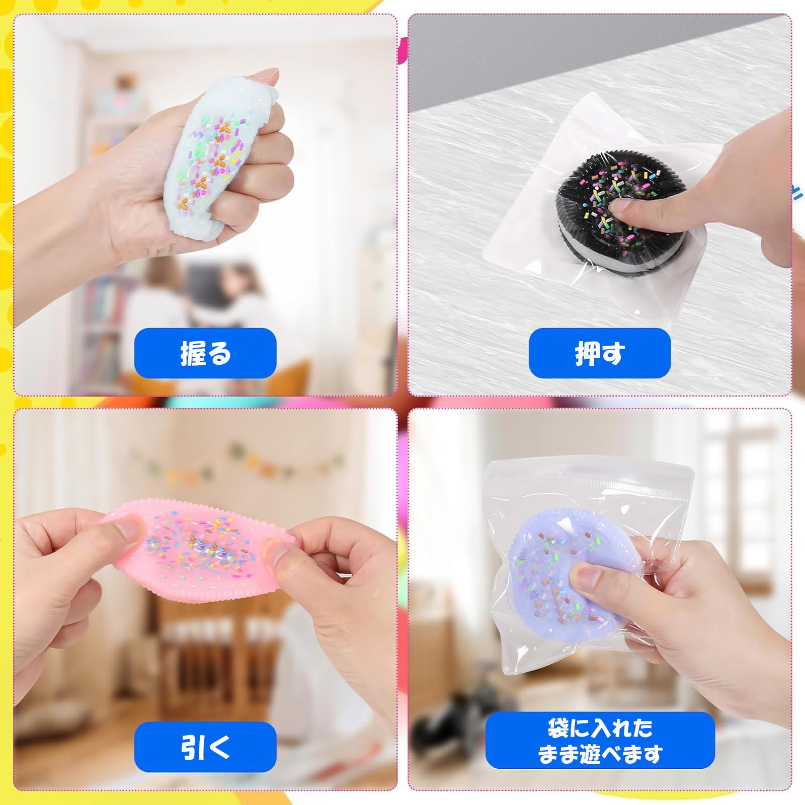 Amazon | クッキースクイーズ【4個】タバスクイーズストレス解消